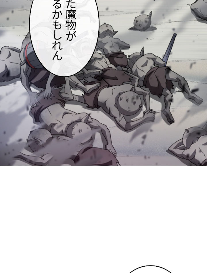 能力喰いハンター 5話 - 126