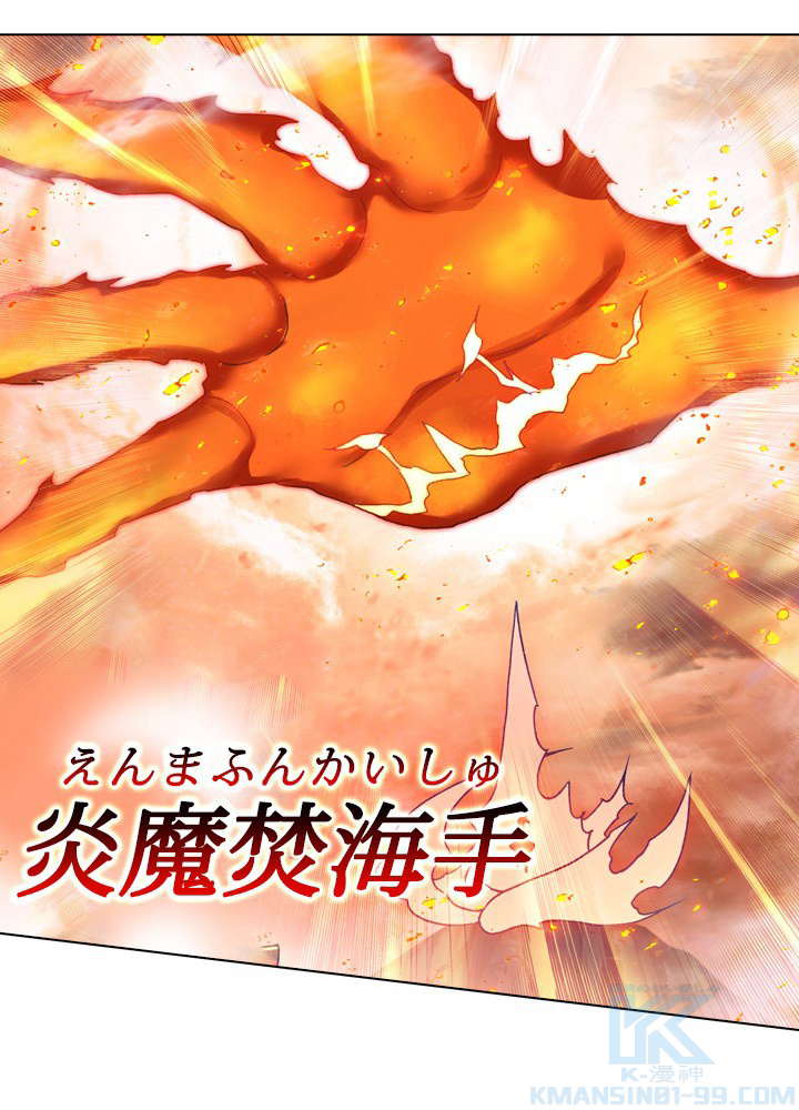 元尊〜龍の飛翔〜 第269話 - 1