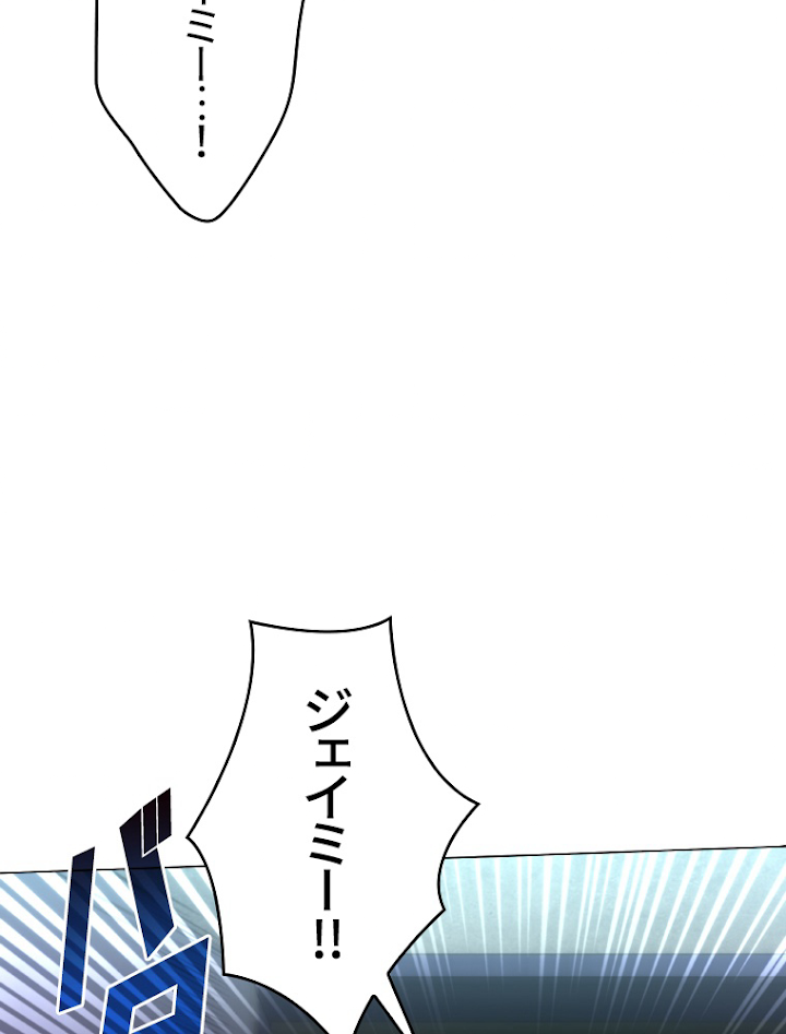 能力喰いハンター 3話 - 117