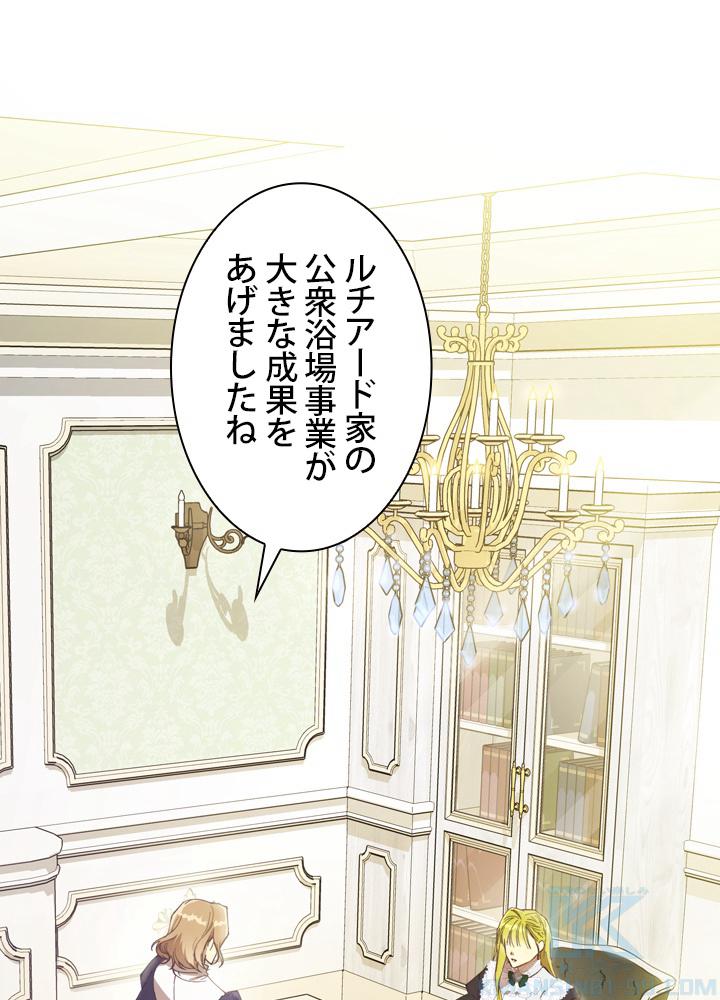 皇女、反逆者に刻印する 第49話 - 1