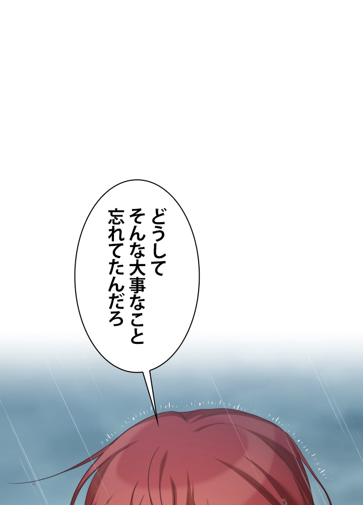 無料漫画（漫画）- Koma: 悪役として生きていきます 45話 83