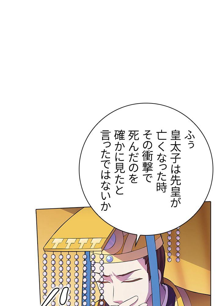 武道独尊 107話 - 18