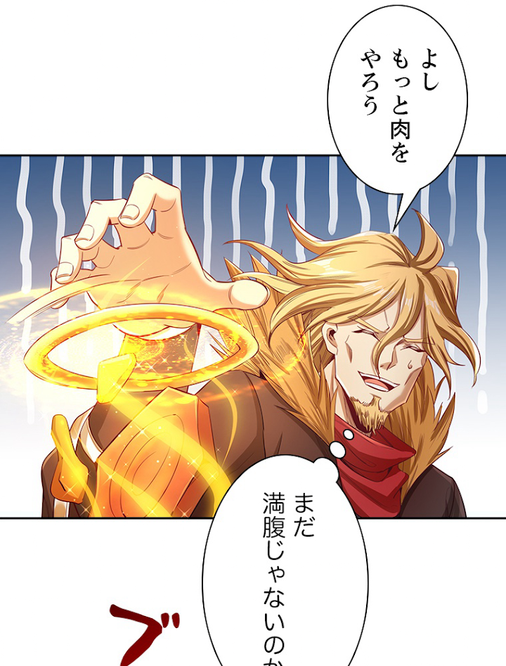 十万年の無限ループから脱出した 第113話 - 3