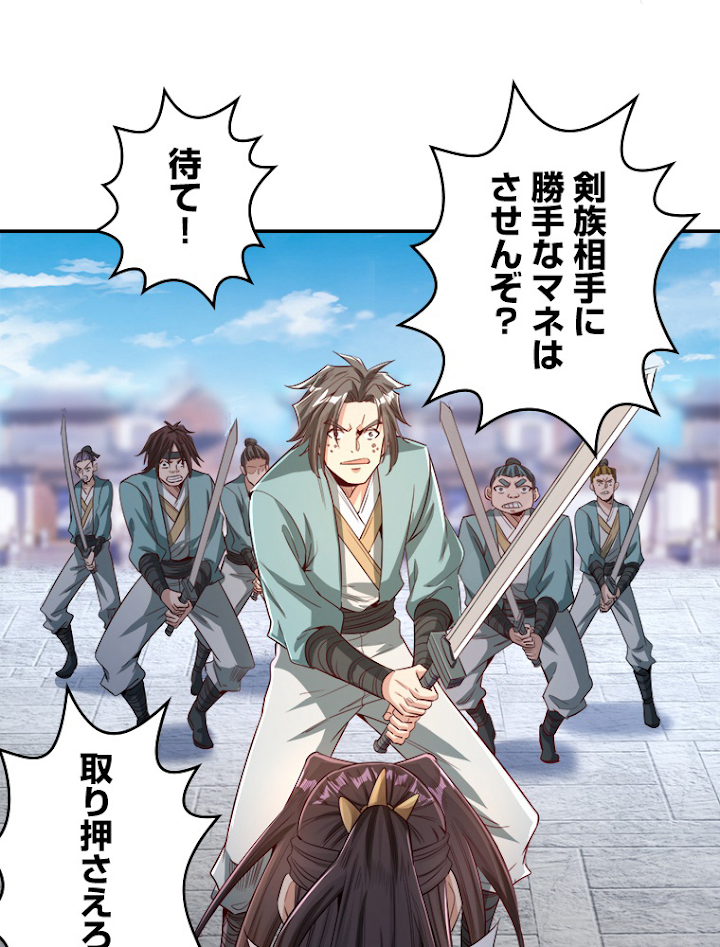 十万年の無限ループから脱出した 第99話 - 2