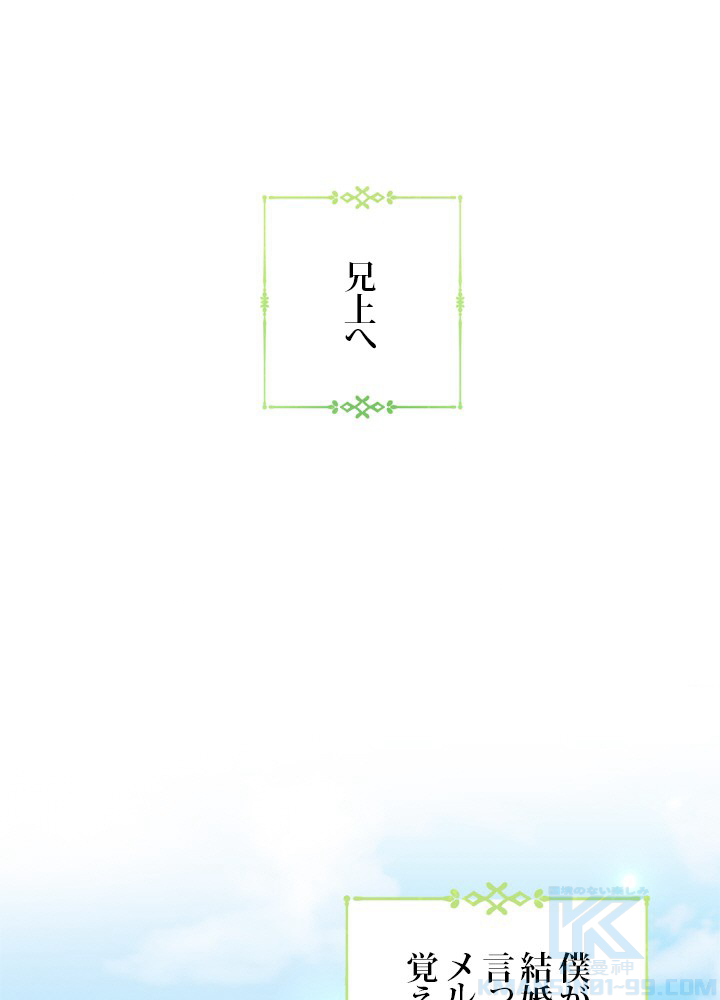 悪女の駄菓子屋へようこそ 第21話 - 1