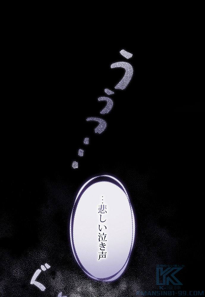 夫を味方にする方法 第14話 - 1