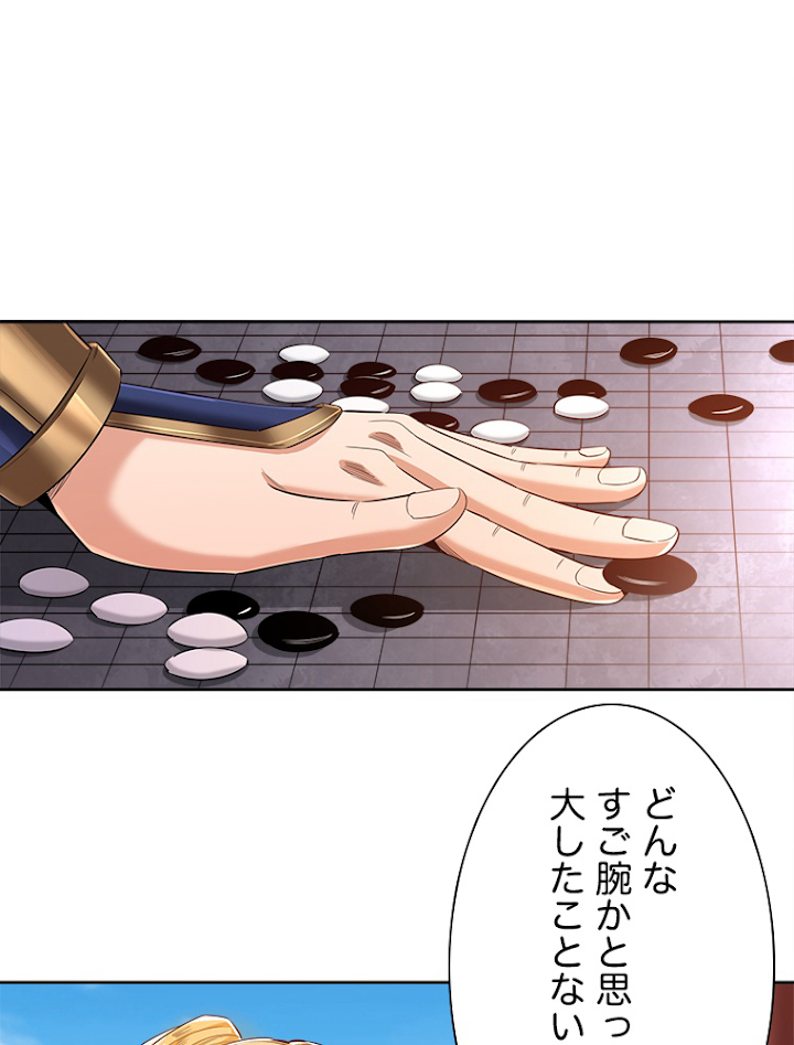 十万年の無限ループから脱出した 第91話 - 2