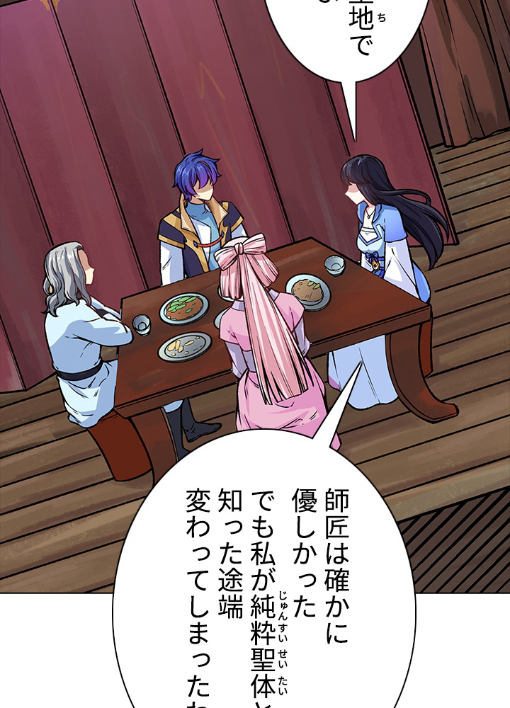 武道独尊 第177話 - 3
