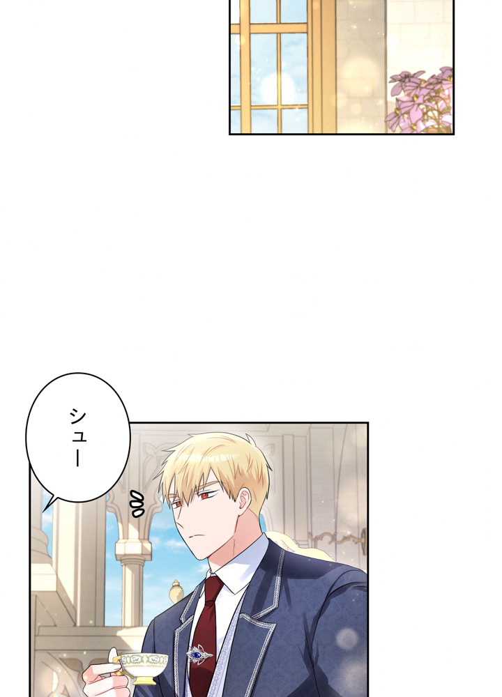 シューデンの公女 51話 - 53