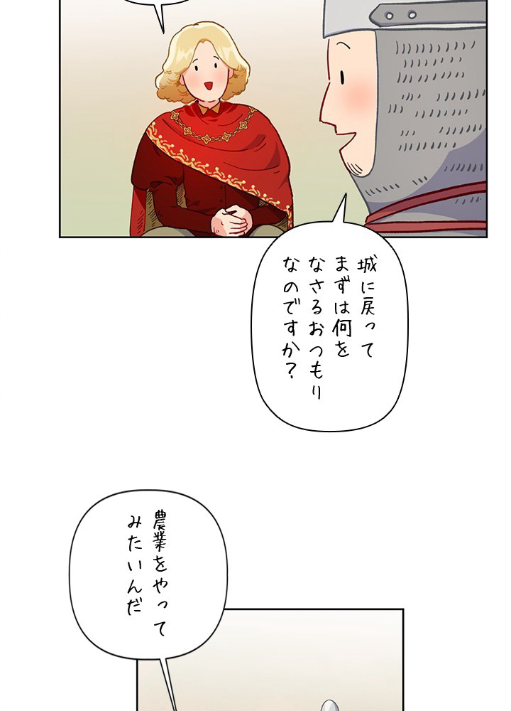 憑依者の特典 第16話 - 3