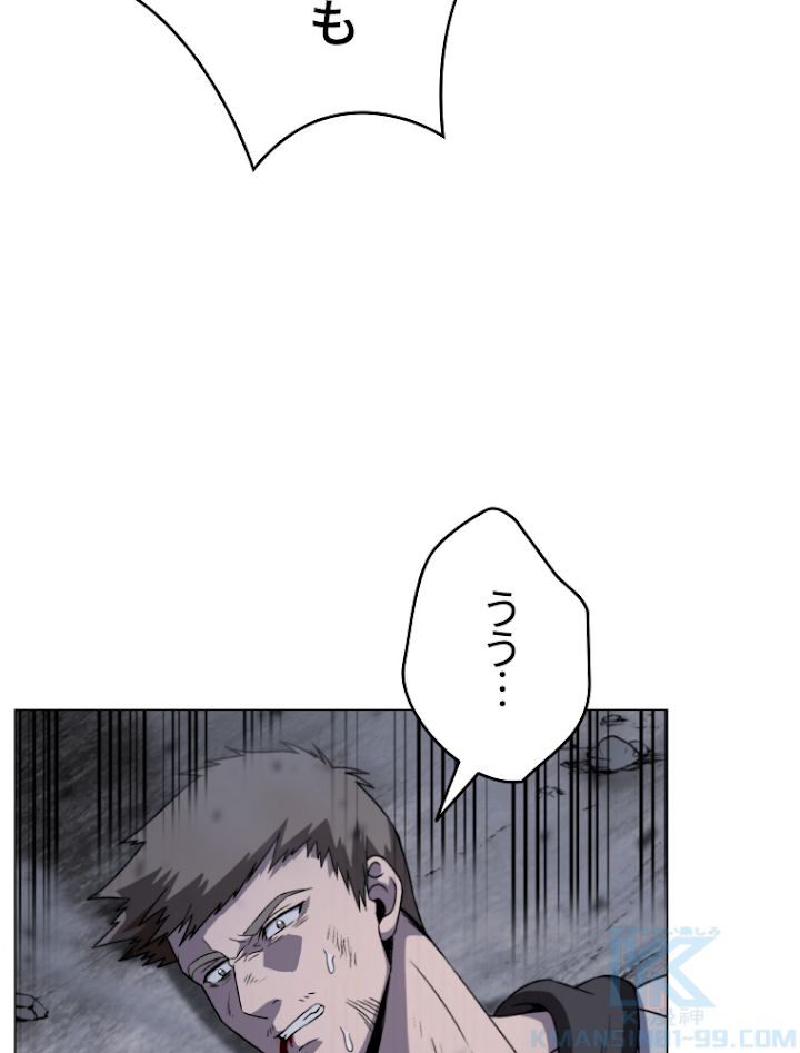 能力喰いハンター 3話 - 52