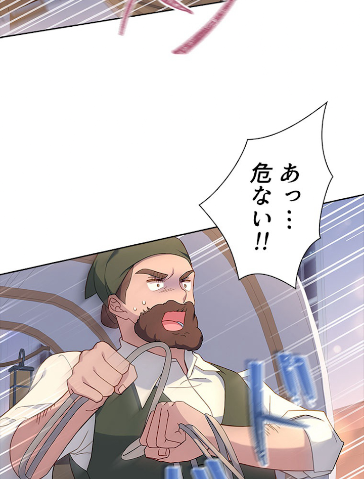 公女様は休みたい 第66話 - 3