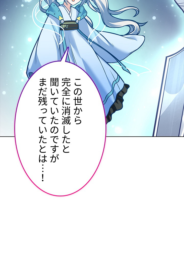 武道独尊 第153話 - 3