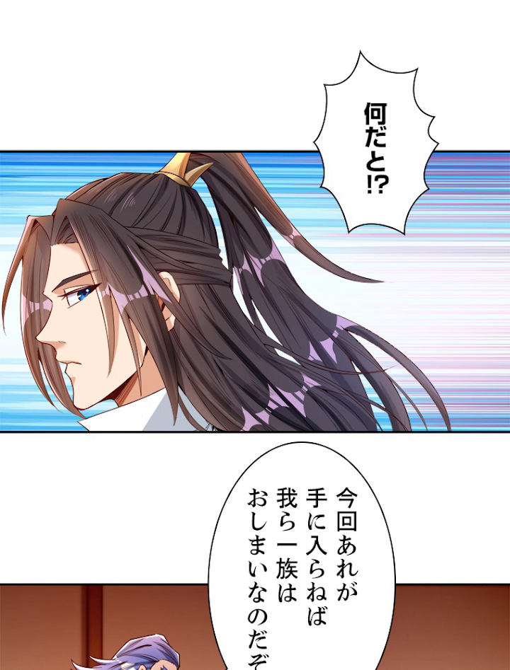 十万年の無限ループから脱出した 第79話 - 2