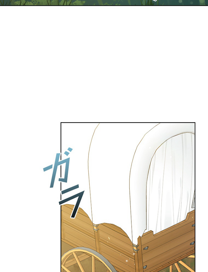 緑陰の冠 第70話 - 2