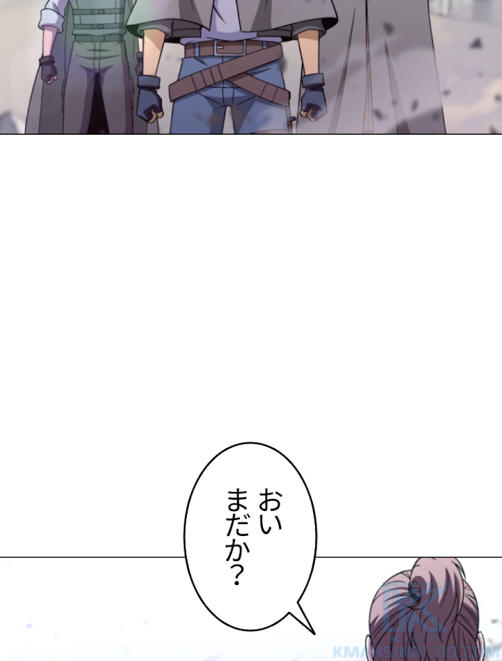 能力喰いハンター 5話 - 133