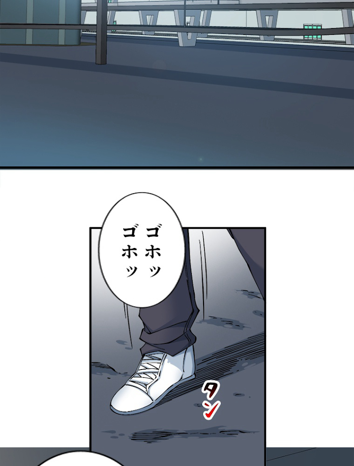 寿命売買クラブを作りました 第11話 - 3