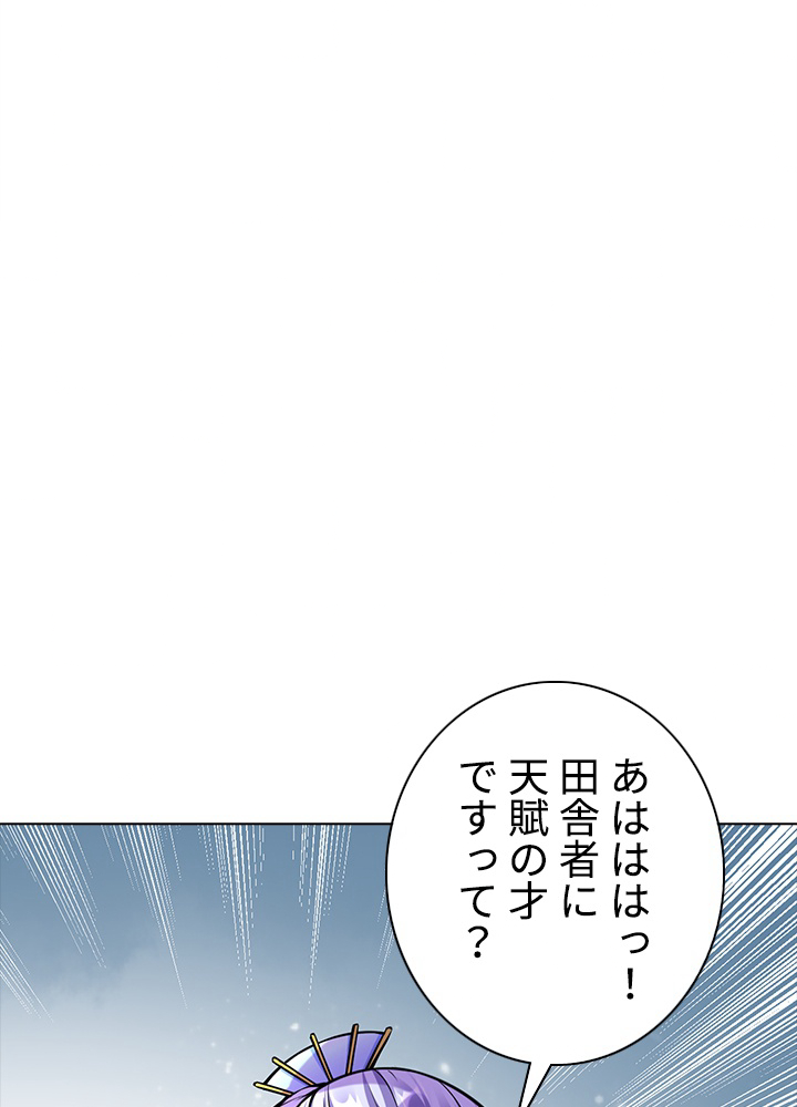 武道独尊 第175話 - 2
