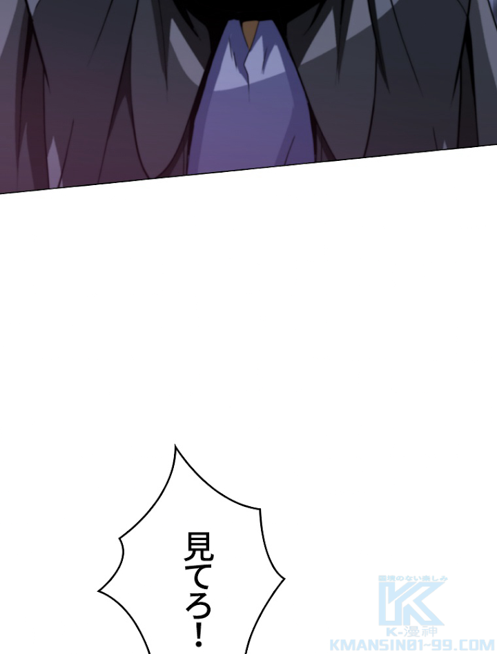 能力喰いハンター 3話 - 79