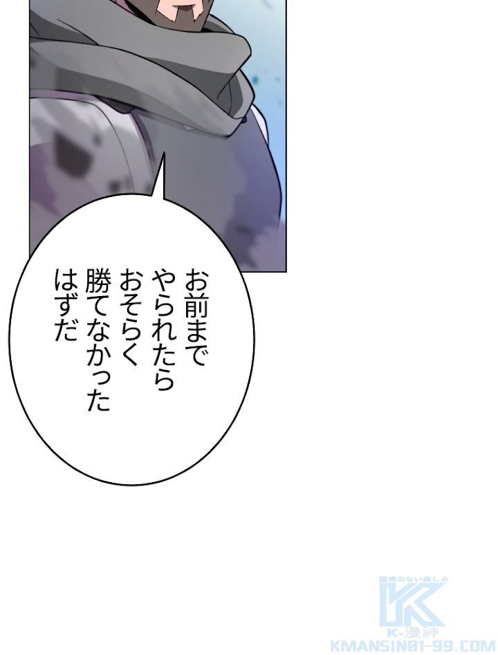 能力喰いハンター 5話 - 121