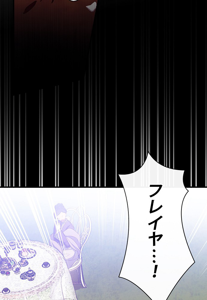 夫を味方にする方法 第31話 - 3