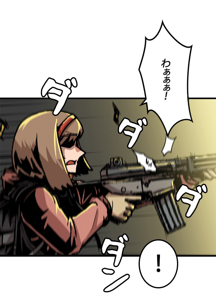 一人だけレベルアップします！ 71話 - 44