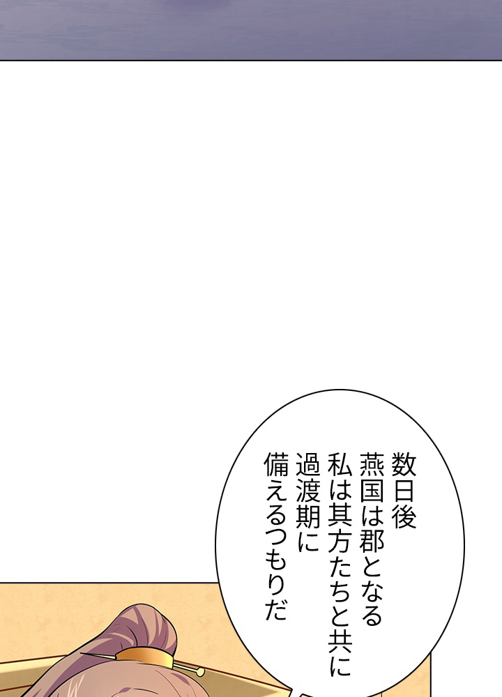 武道独尊 107話 - 68