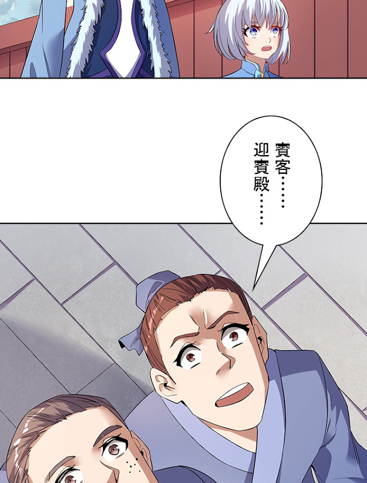 十万年の無限ループから脱出した 第30話 - 3