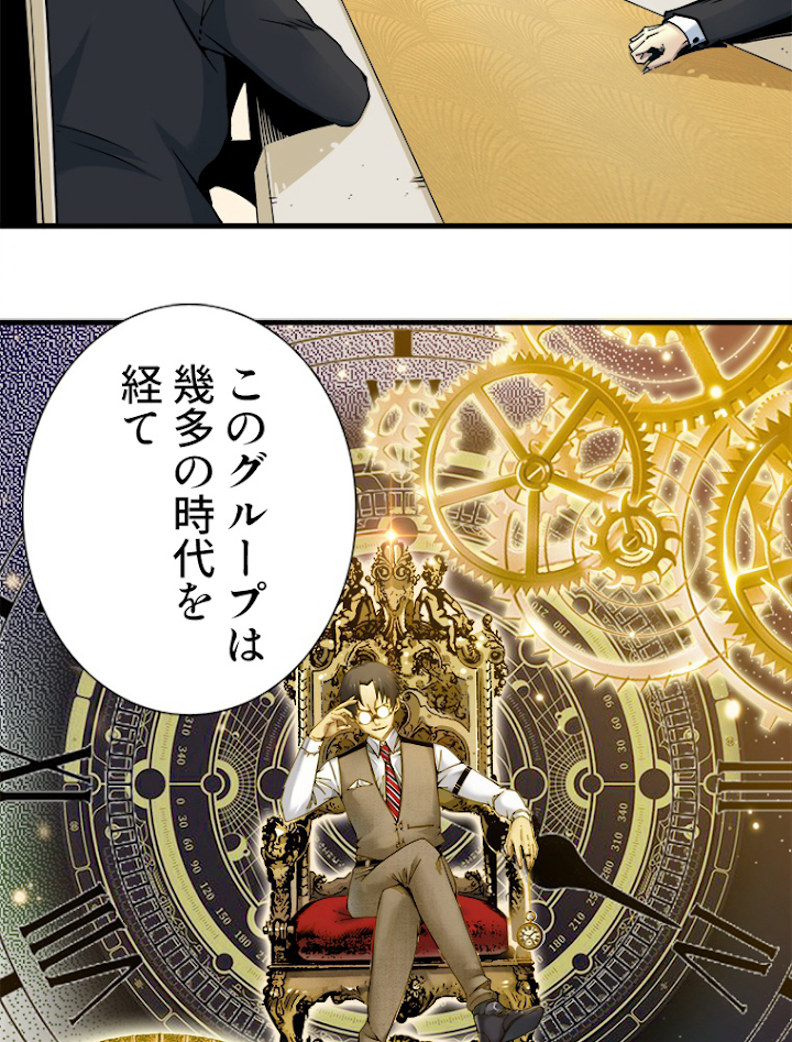 寿命売買クラブを作りました 第13話 - 3