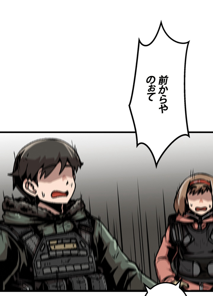 一人だけレベルアップします！ 71話 - 24