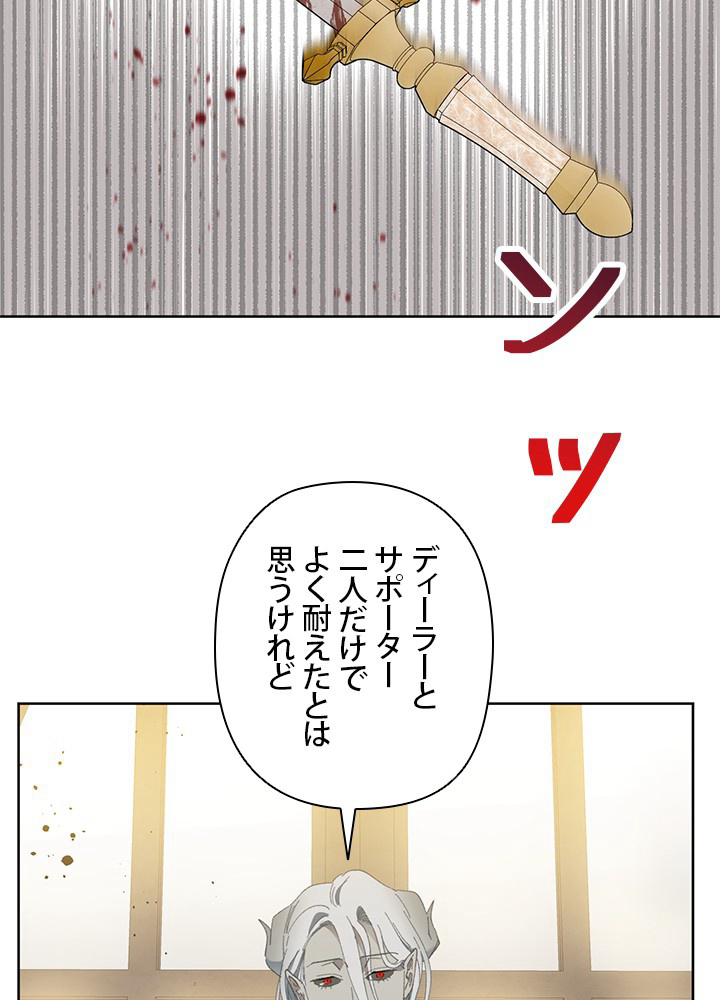 憑依者の特典 第27話 - 3