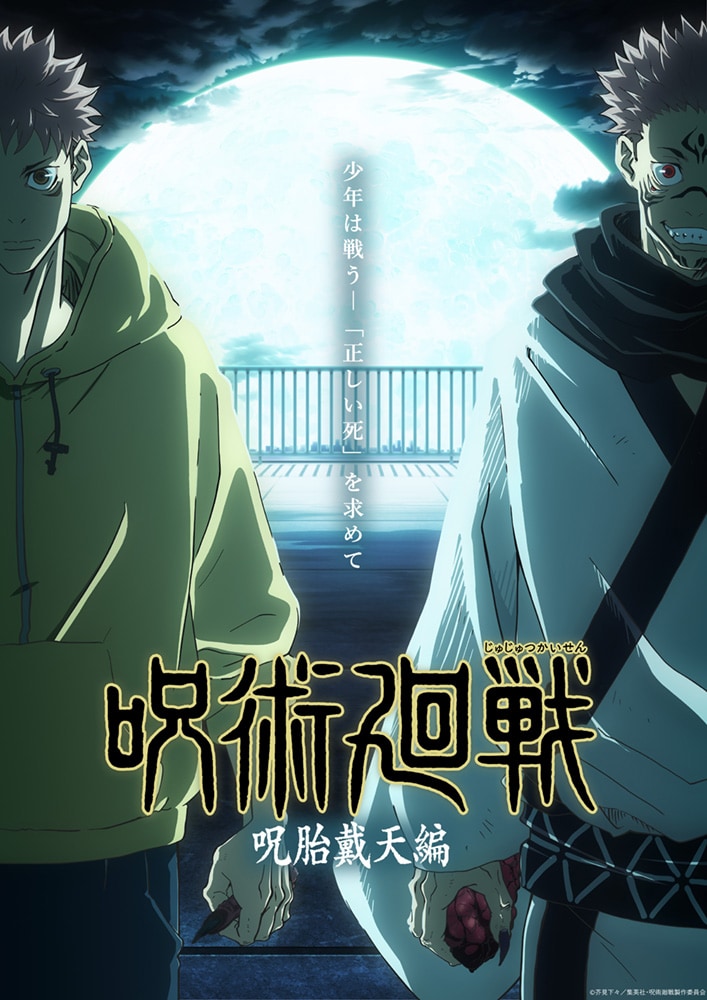 Jujutsu Kaisen Season 2 Has Big Announcements Of Release Thewaofam