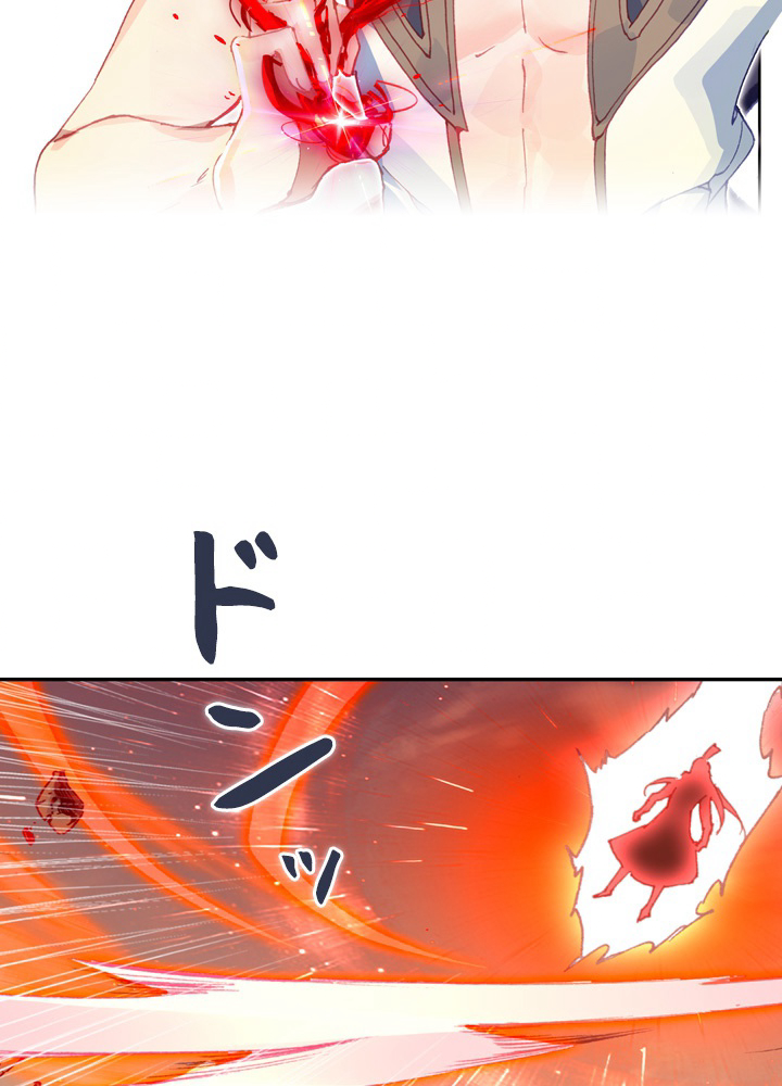 元尊〜龍の飛翔〜 第218話 - 3