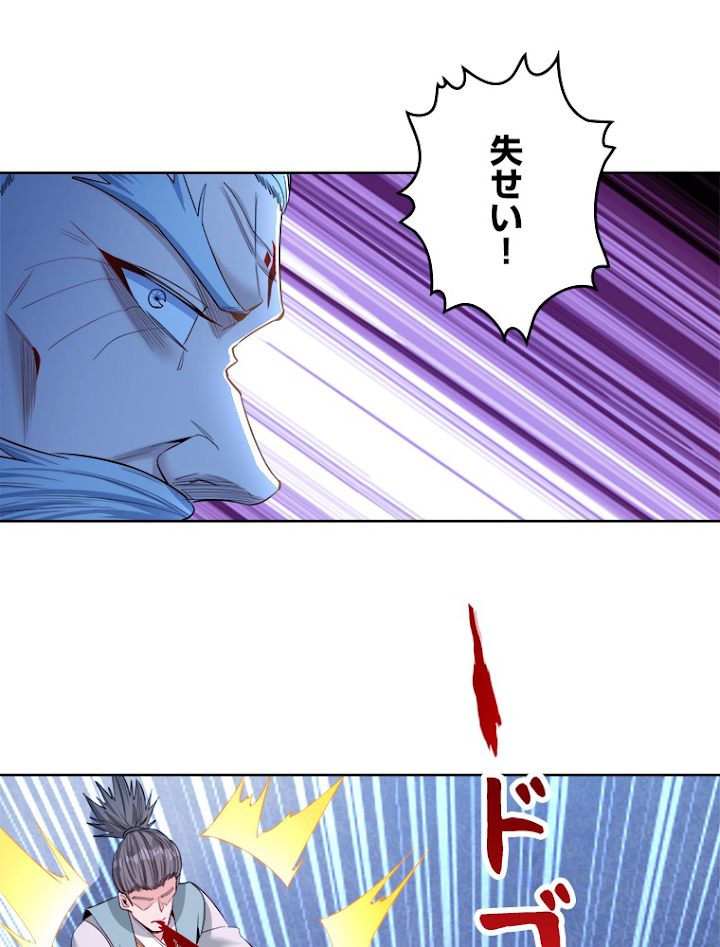十万年の無限ループから脱出した 第104話 - 3