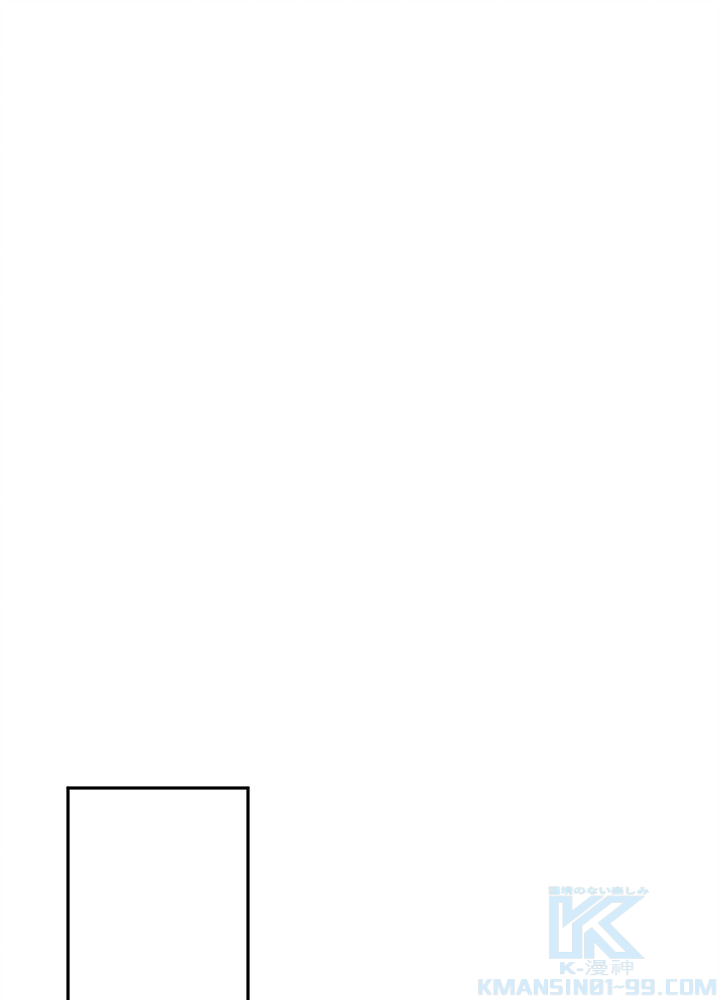 悪女の駄菓子屋へようこそ 第33話 - 1