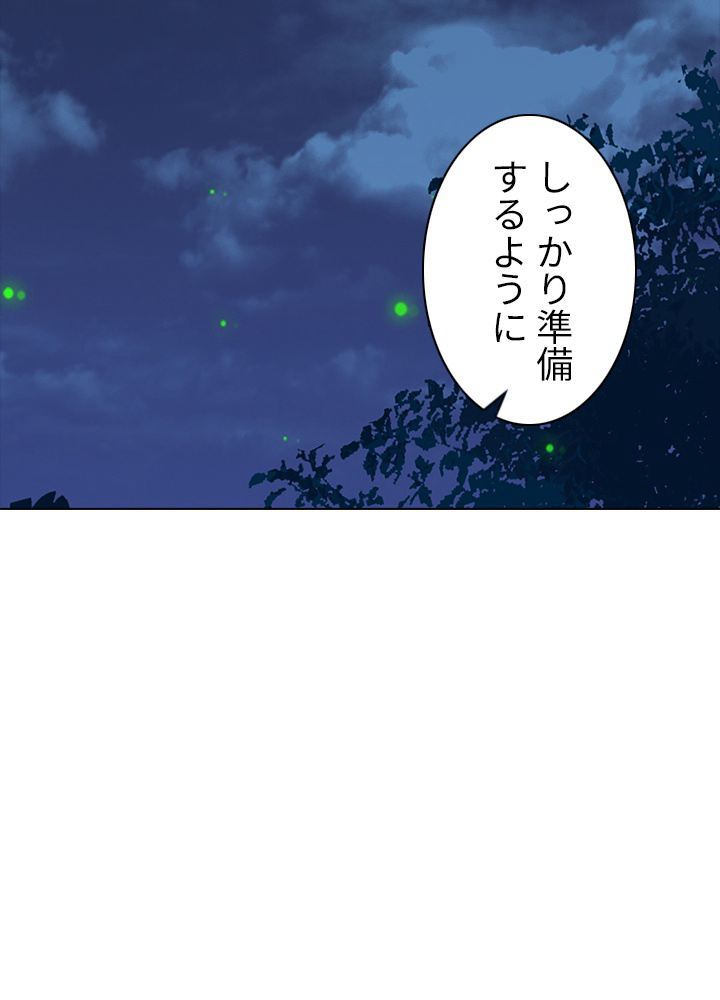 武道独尊 第184話 - 3
