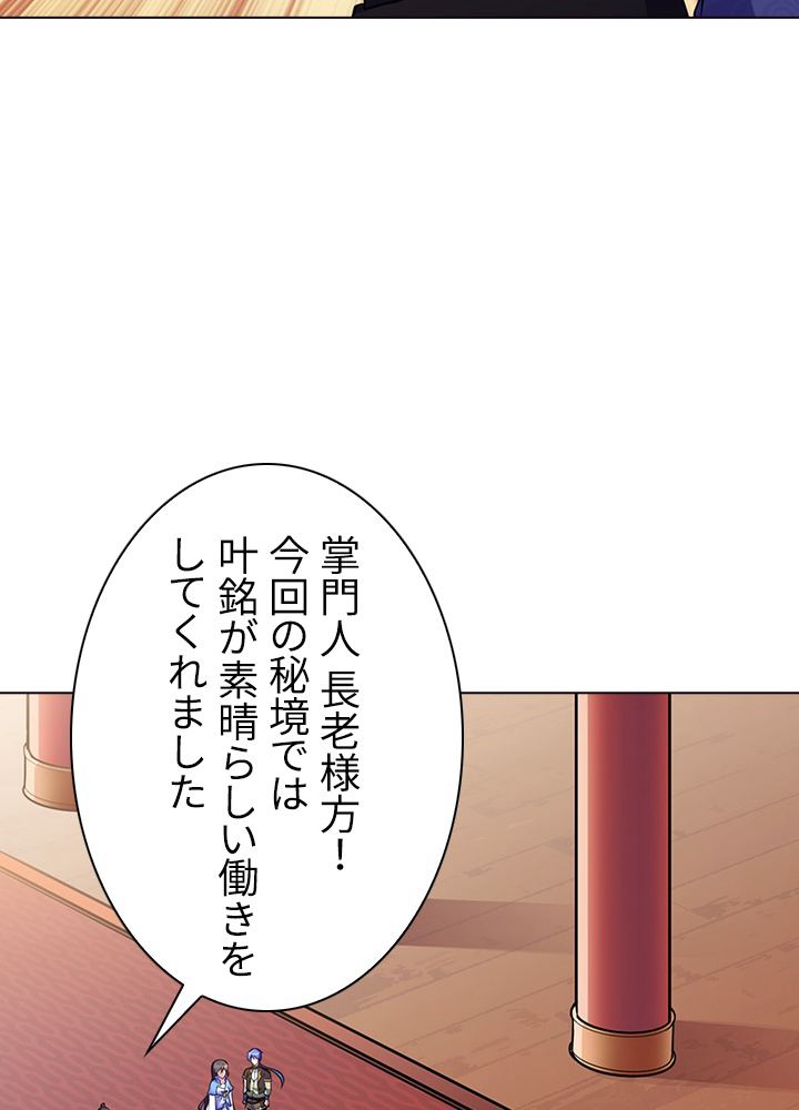 武道独尊 91話 - 60
