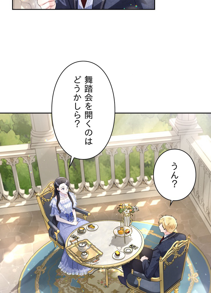 シューデンの公女 51話 - 54