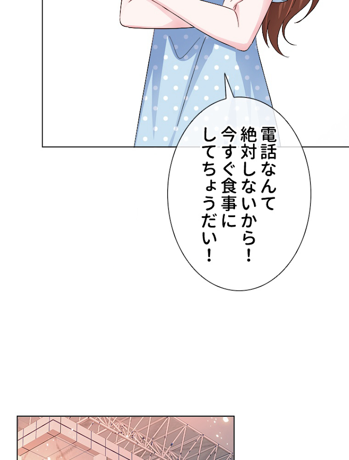 仮面夫婦~離婚を決意したら人生楽しくなった~ 第6話 - 3