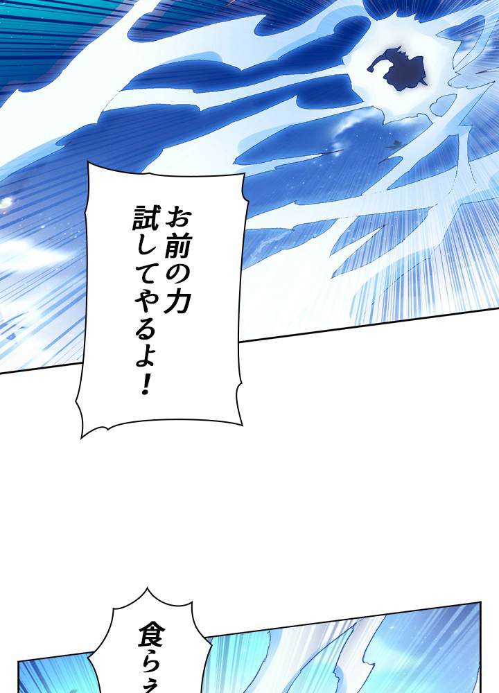 元尊〜龍の飛翔〜 第267話 - 3