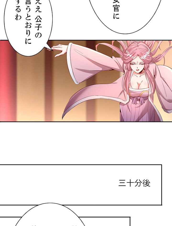 十万年の無限ループから脱出した 第85話 - 3