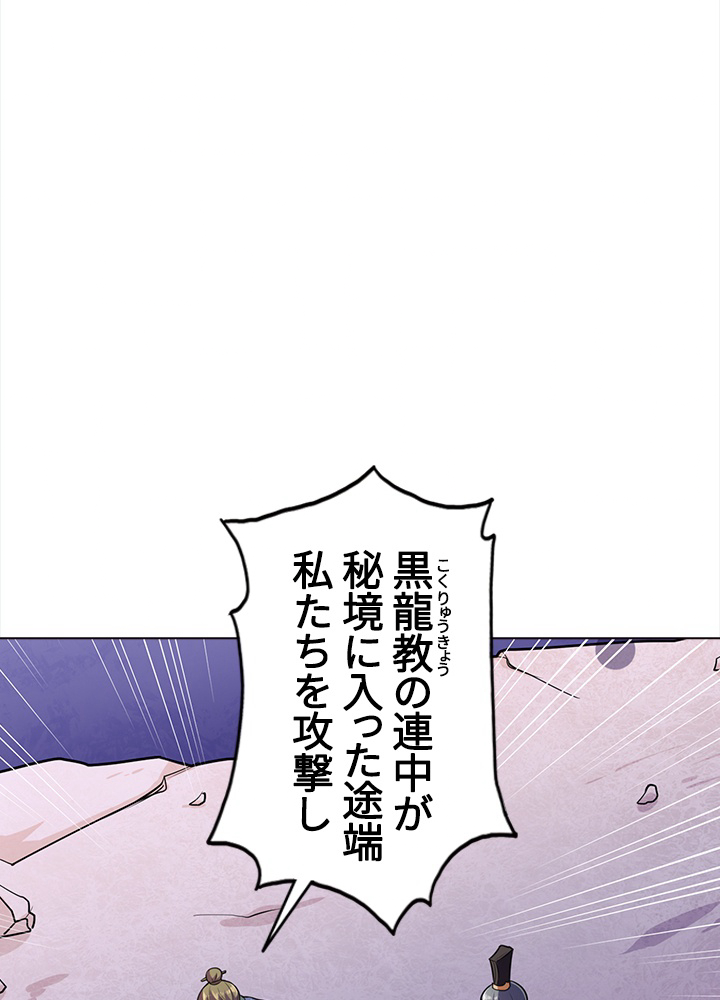武道独尊 91話 - 23