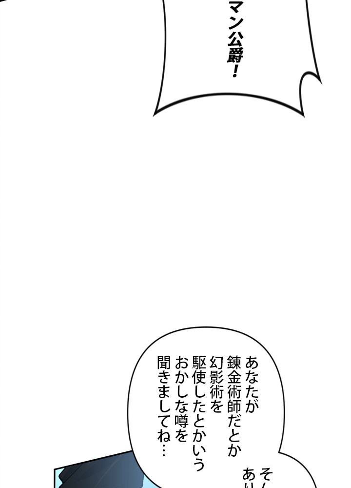 悪女の駄菓子屋へようこそ 第35話 - 3