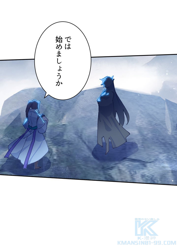 元尊〜龍の飛翔〜 第250話 - 1