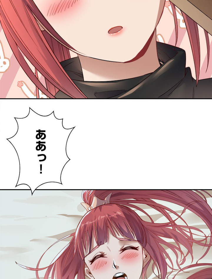 十万年の無限ループから脱出した 第41話 - 3