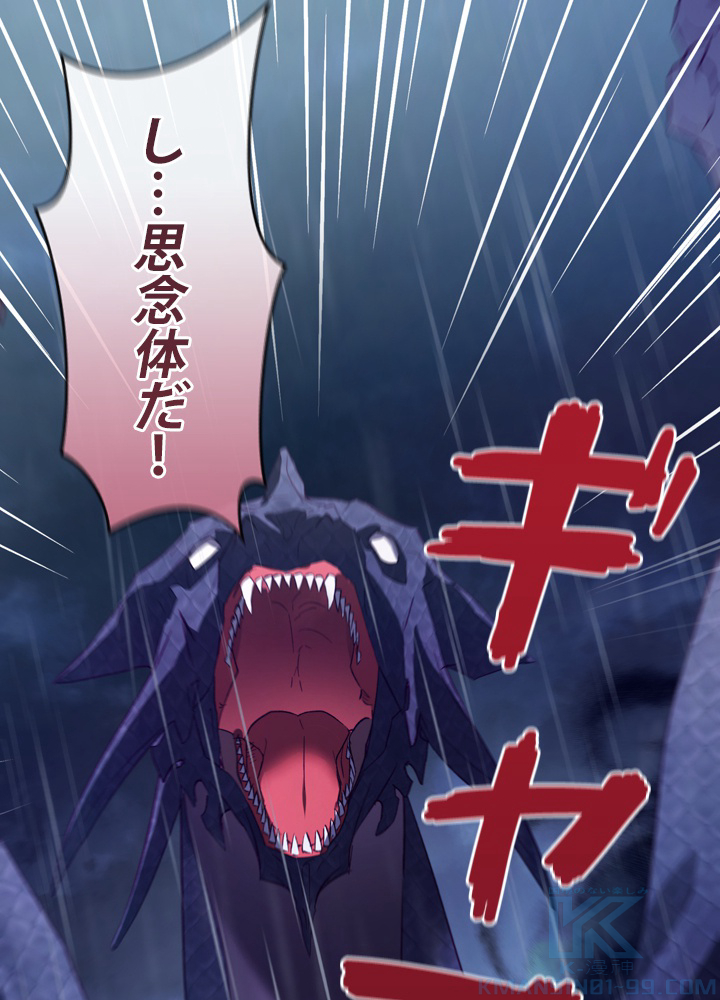 皇女、反逆者に刻印する 第47話 - 1