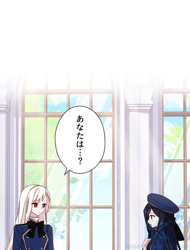 公女様は休みたい 第39話 - 1