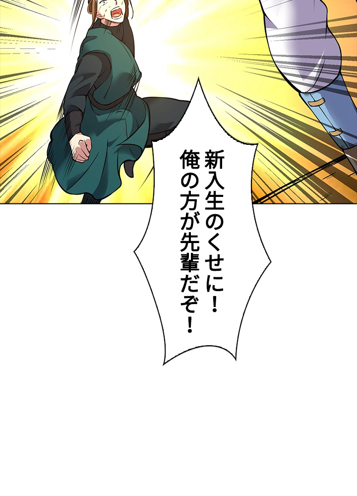 武道独尊 第145話 - 3