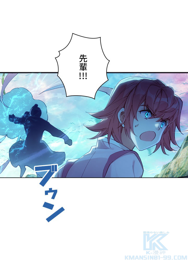元尊〜龍の飛翔〜 第233話 - 1