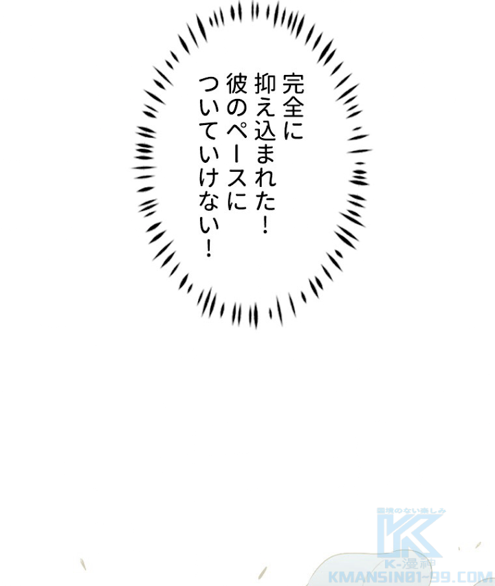 追放されたゲーマーは最強武器で無双する 26話 - 13